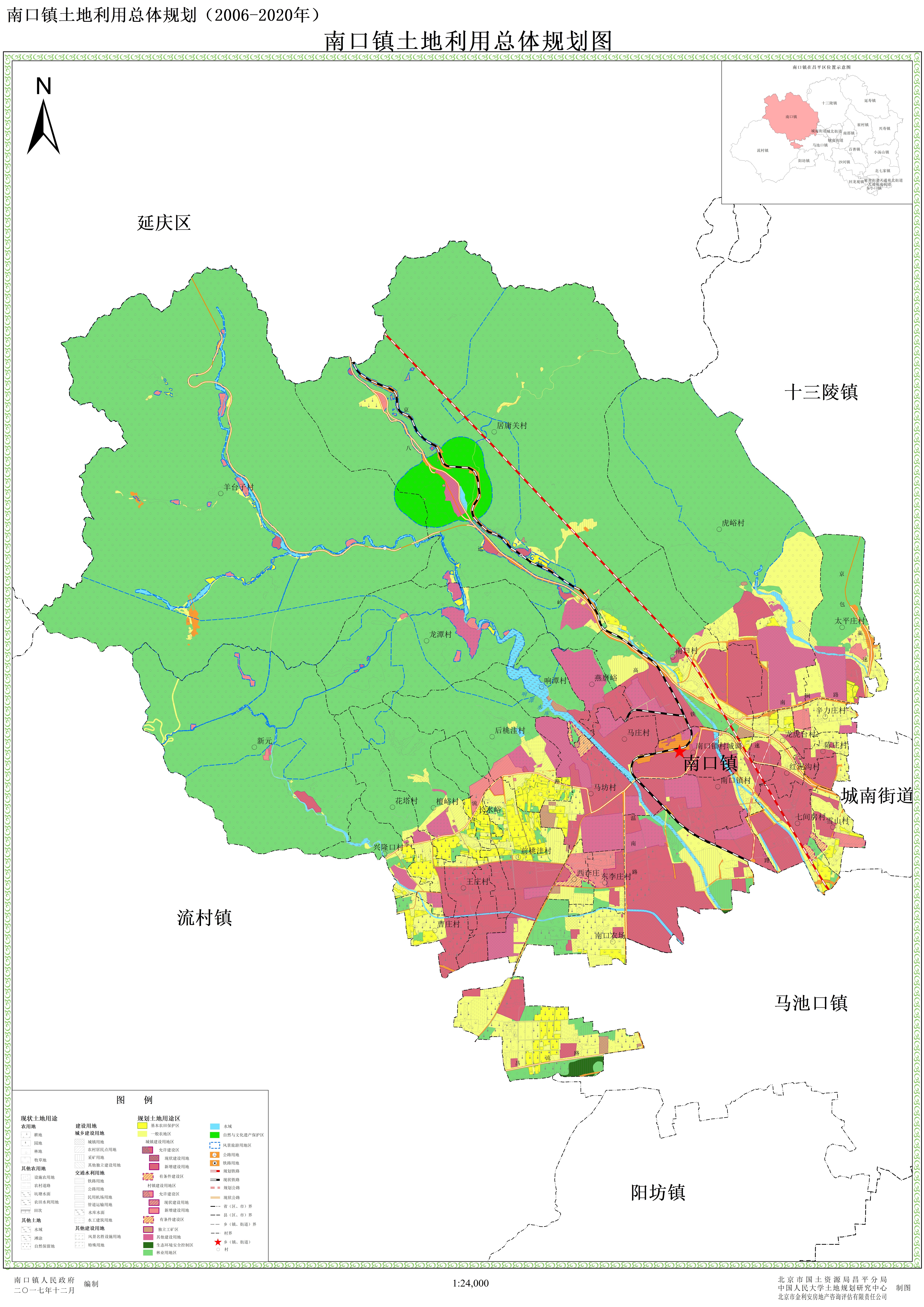 南口镇土地利用总体规划(2006-2020年)调整方案成果