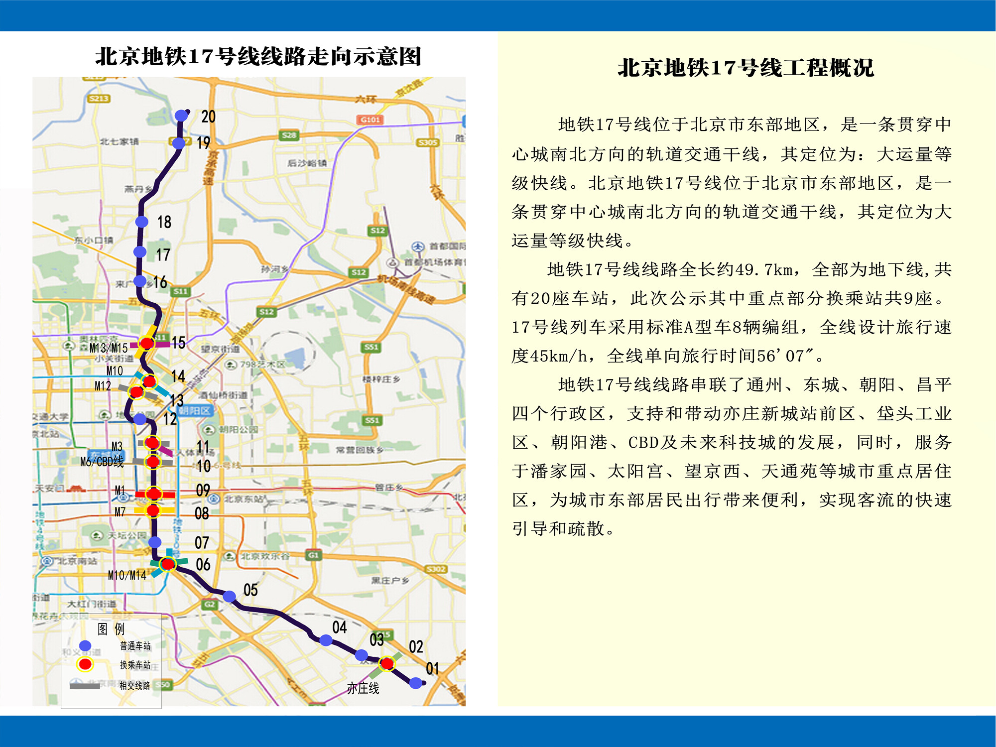 2023年广州地铁规划图,广州2021年地铁线路图 - 伤感说说吧